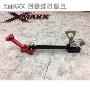 [X-MAXXWL] 엑스맥스용 웨건링크