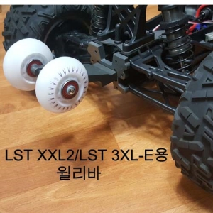 윌리바 (LST XXL2/LST 3XL-E 공용)