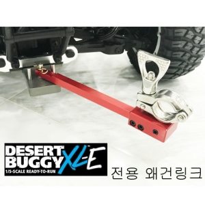 웨건링크 (1/5 Desert Buggy XL-E전용)