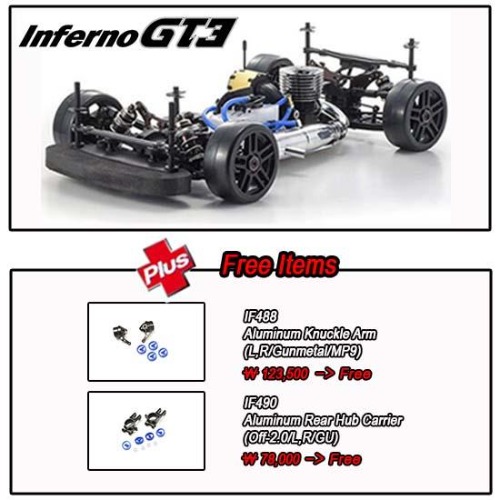 1/8 GP 4WD KIT INFERNO GT3 + Free Items (20만원 상당의 옵션 파트 무상 증정)